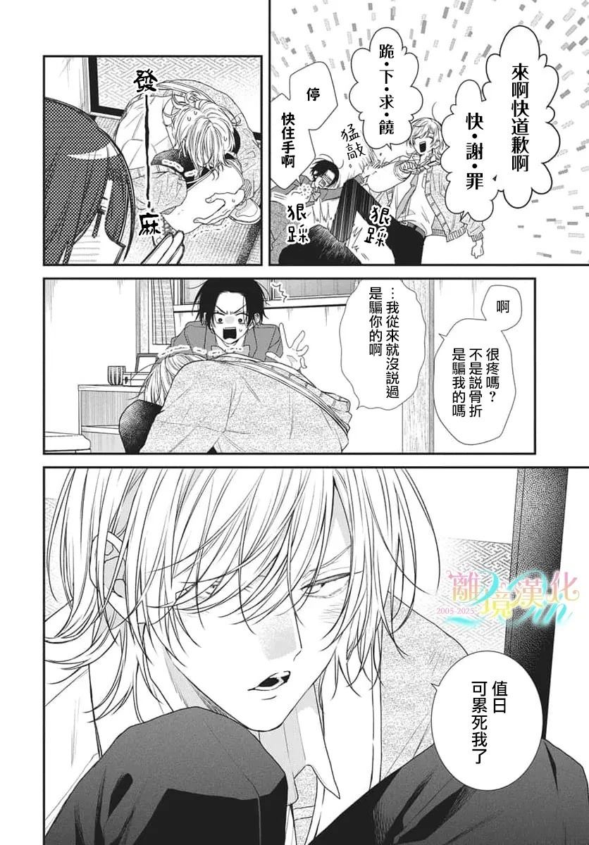 第1话40