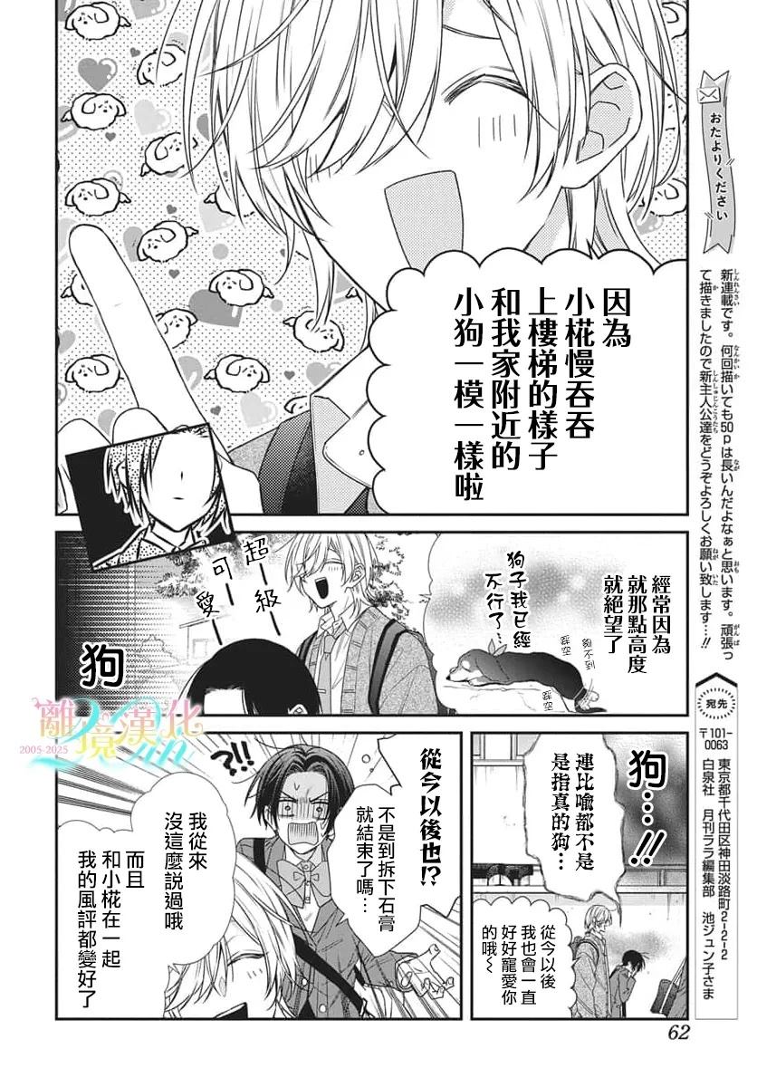 第1话46