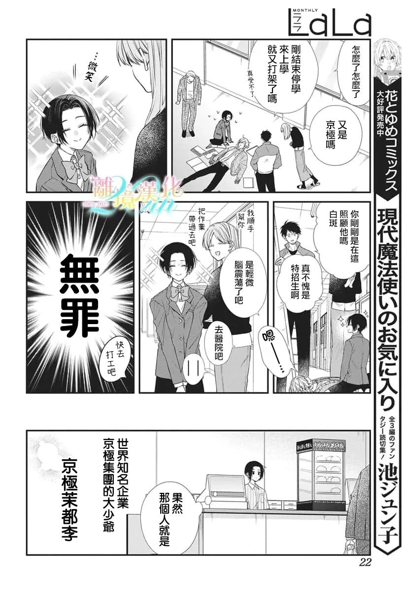 第1话8
