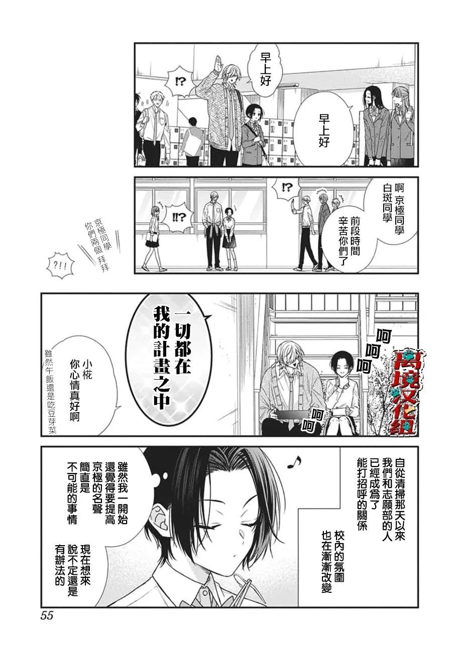 第2话14