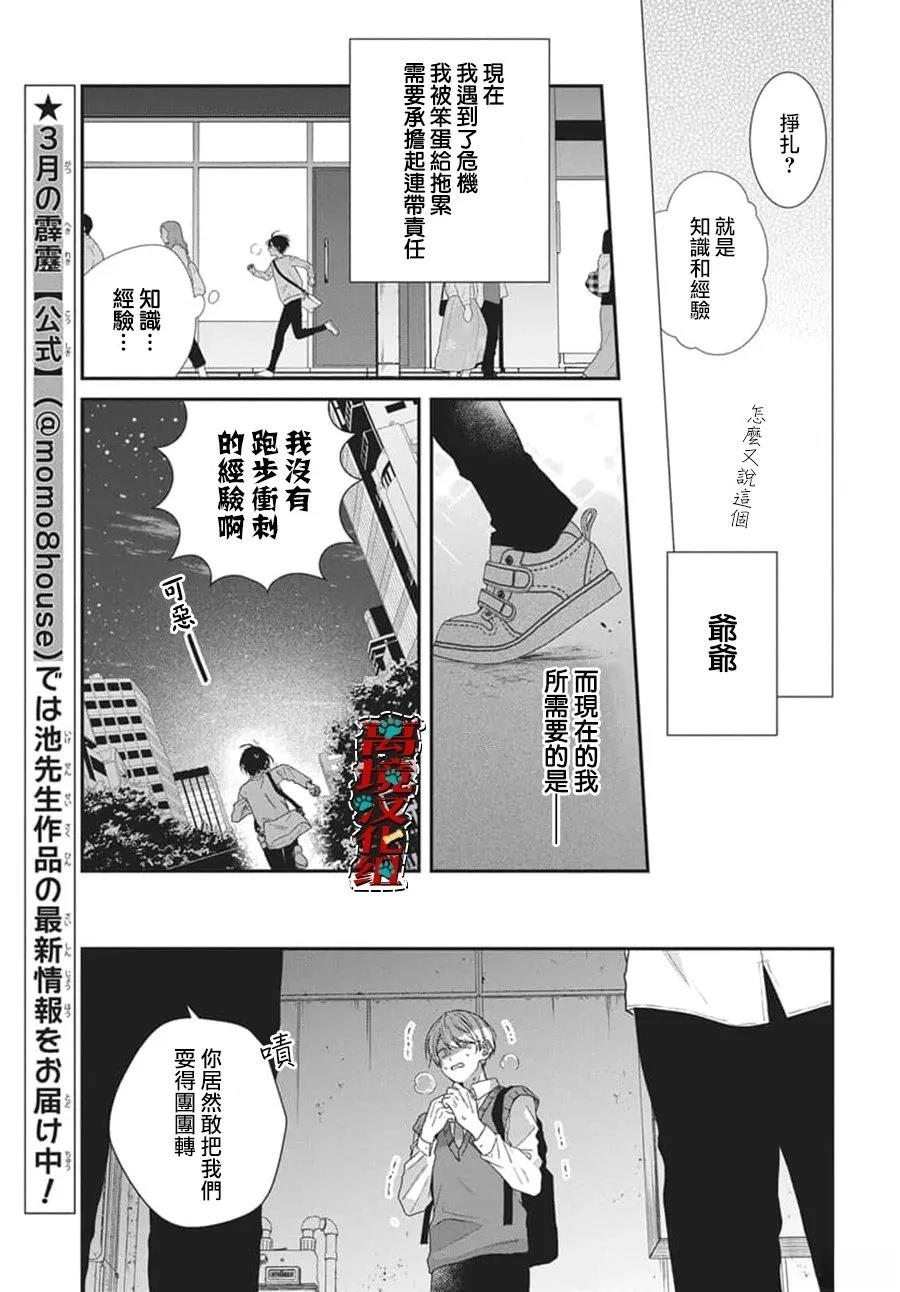 第2话20