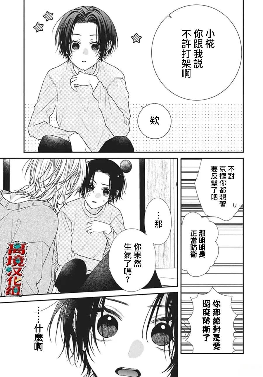 第2话29