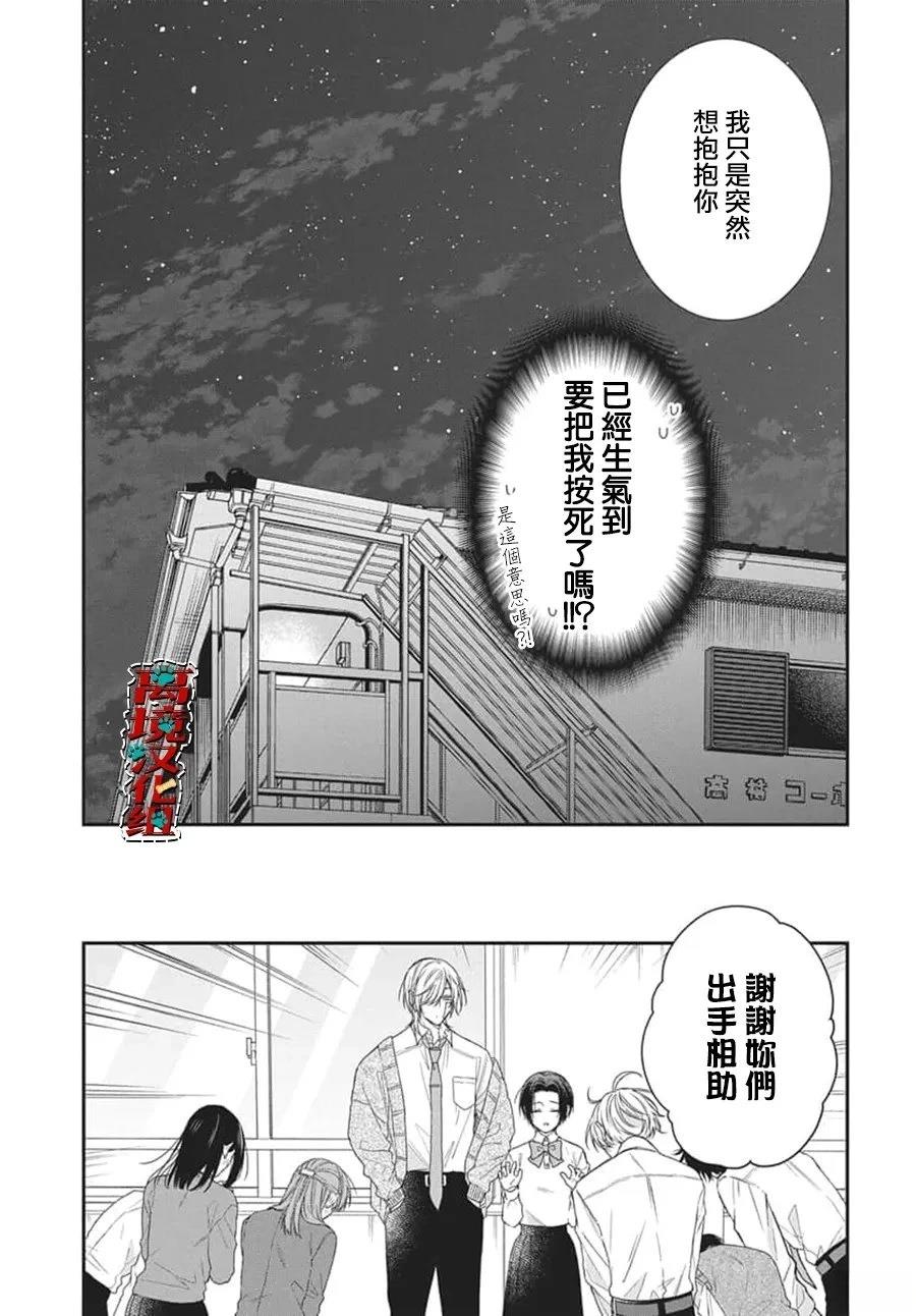 第2话34