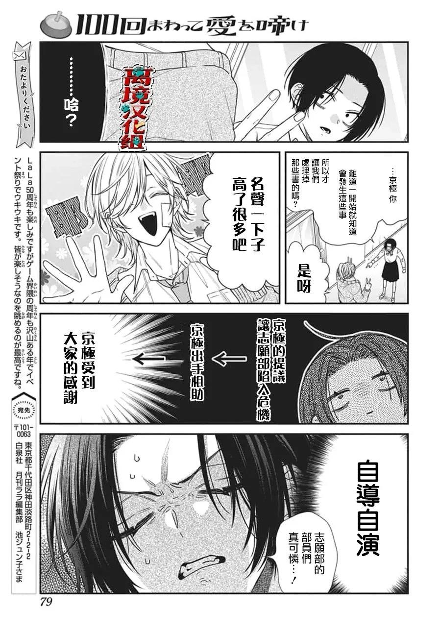 第2话36
