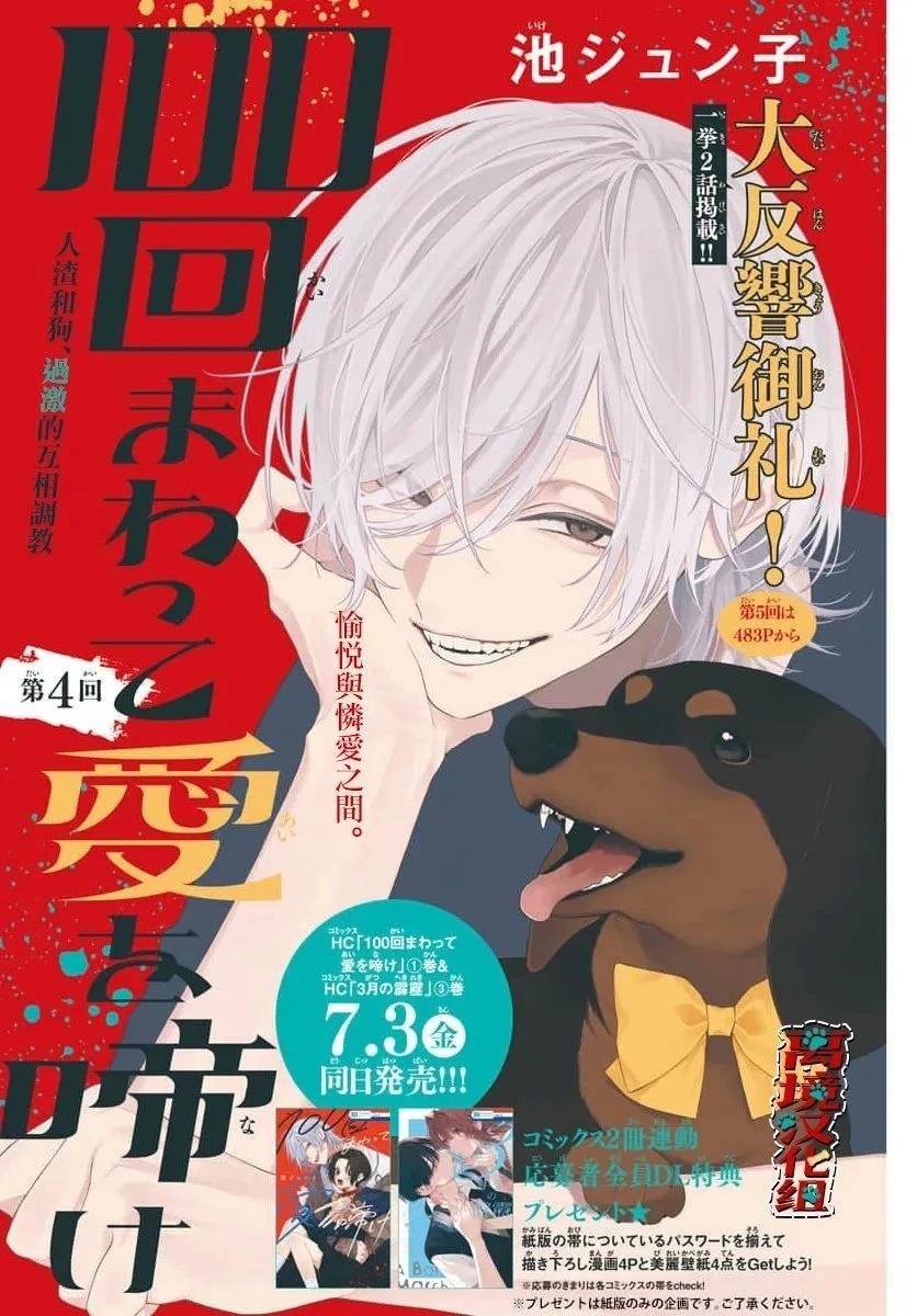 第4话0