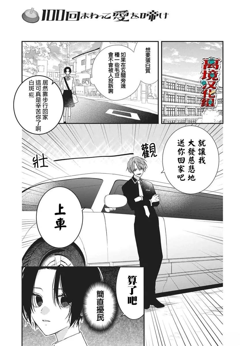 第4话10