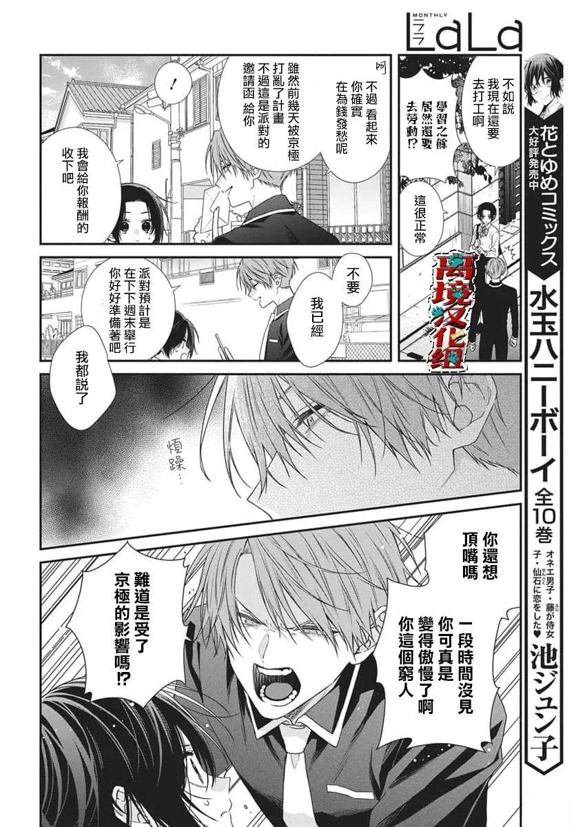 第4话11