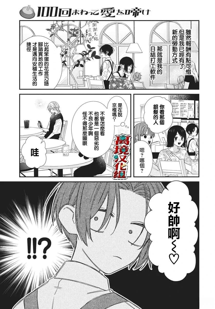 第4话14