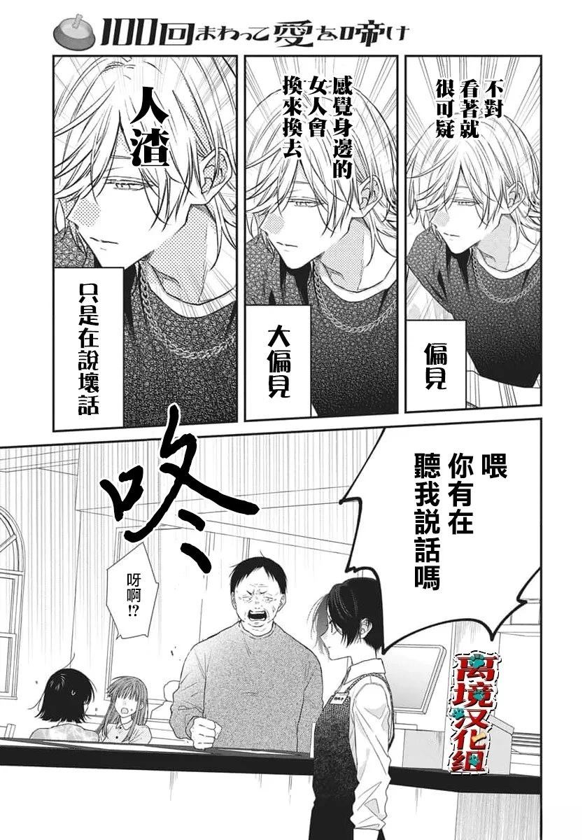 第4话16