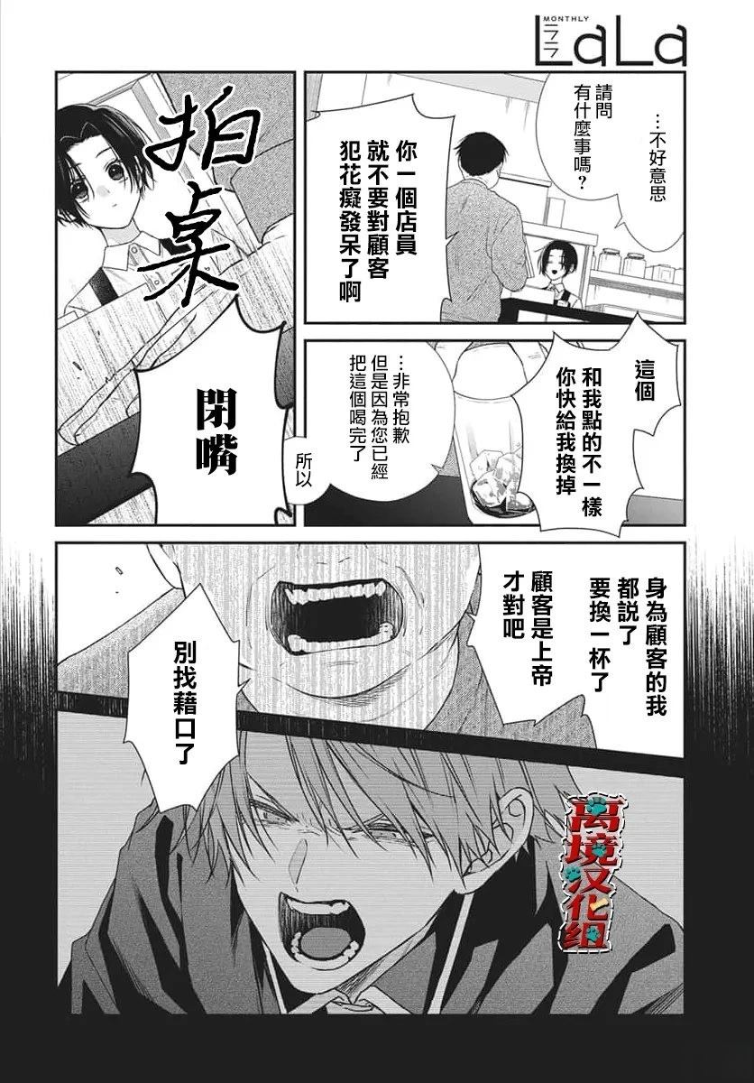 第4话17