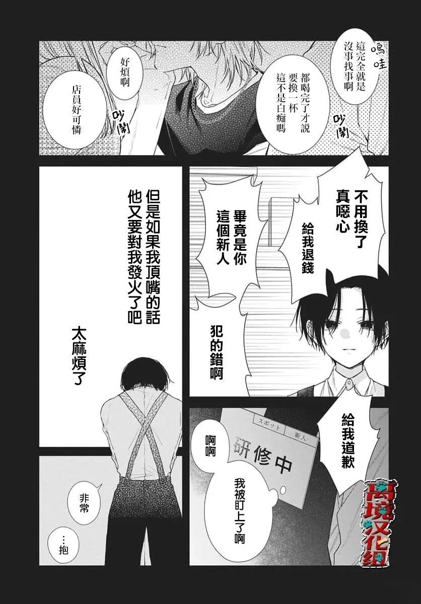 第4话18