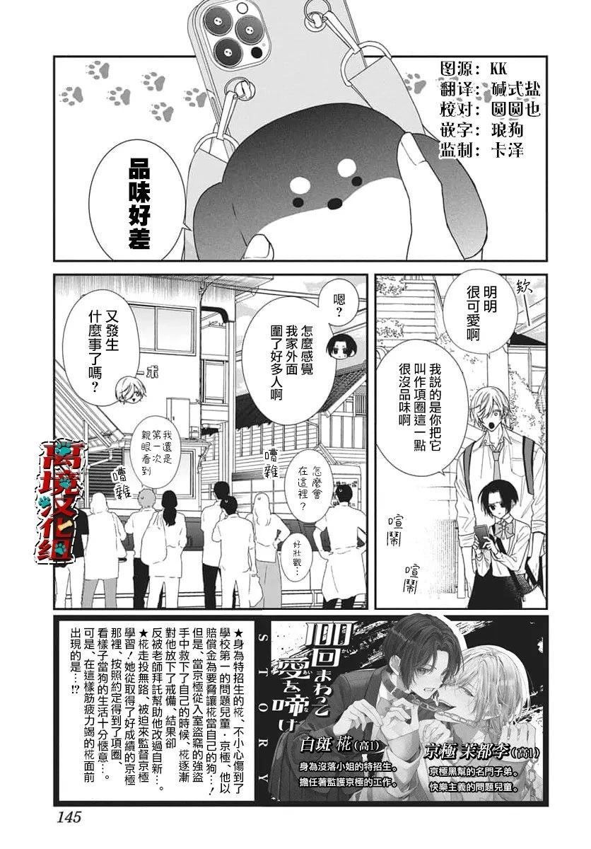 第4话2