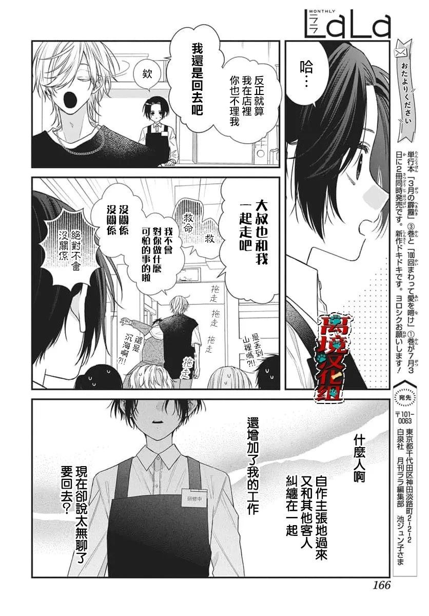 第4话23