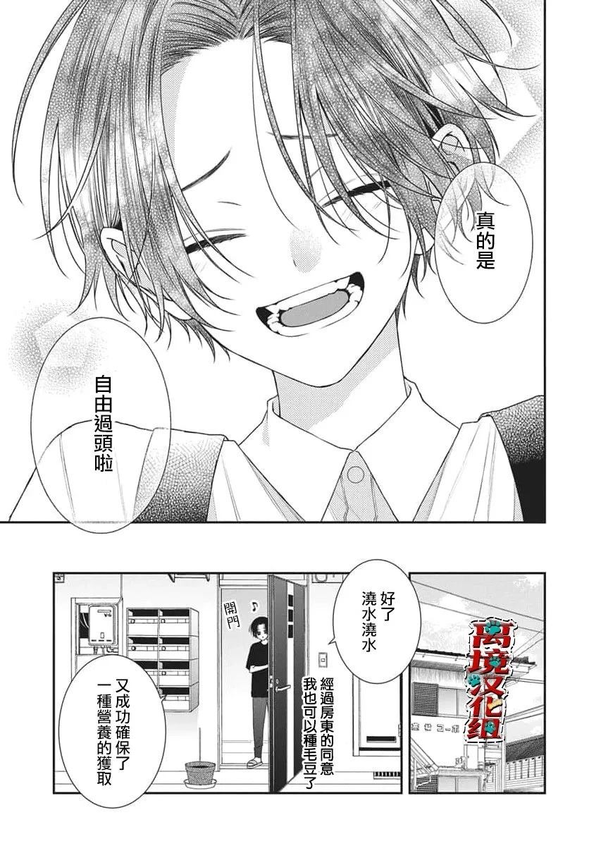 第4话24