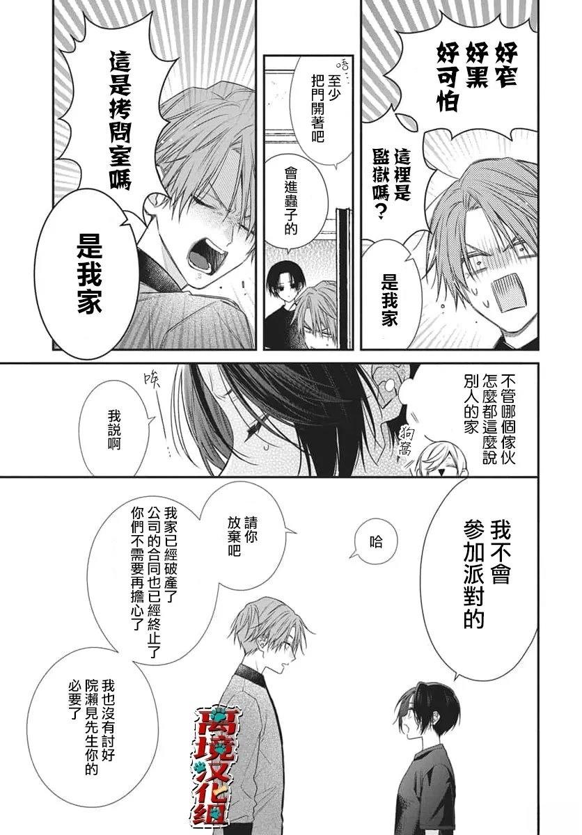 第4话26