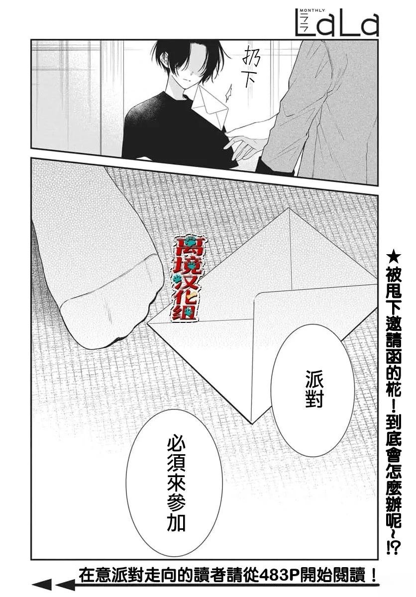 第4话29