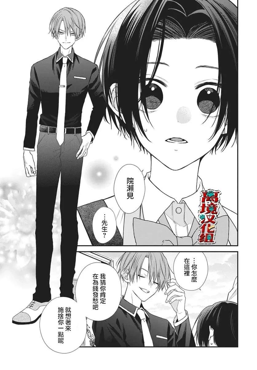 第4话4