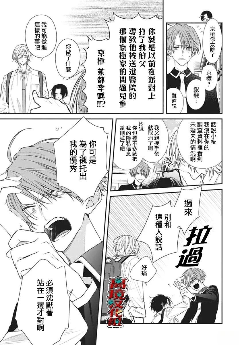 第4话6
