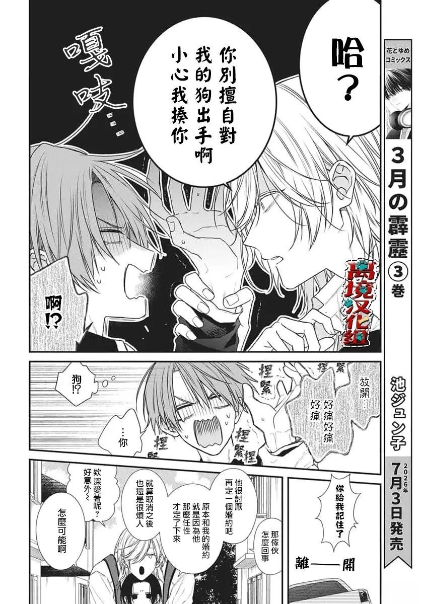 第4话7
