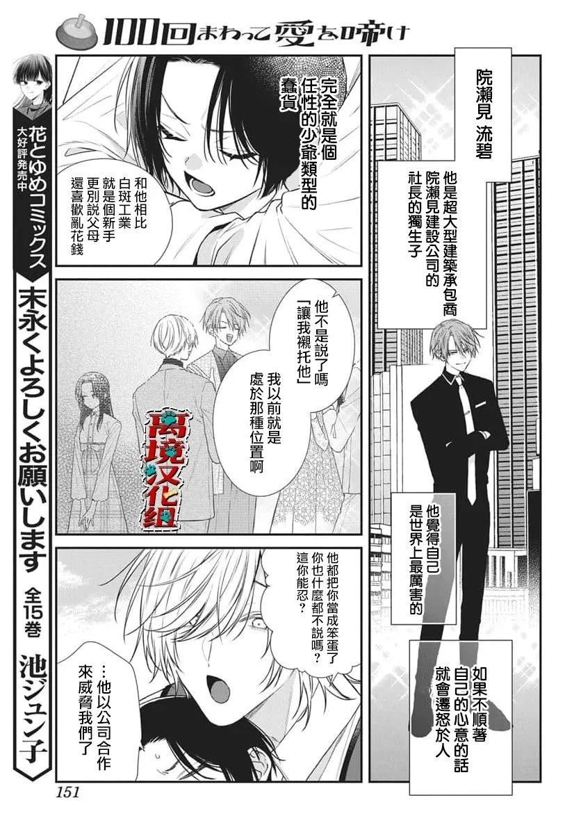 第4话8