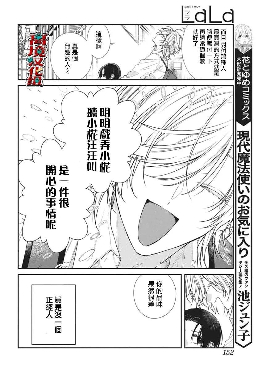 第4话9