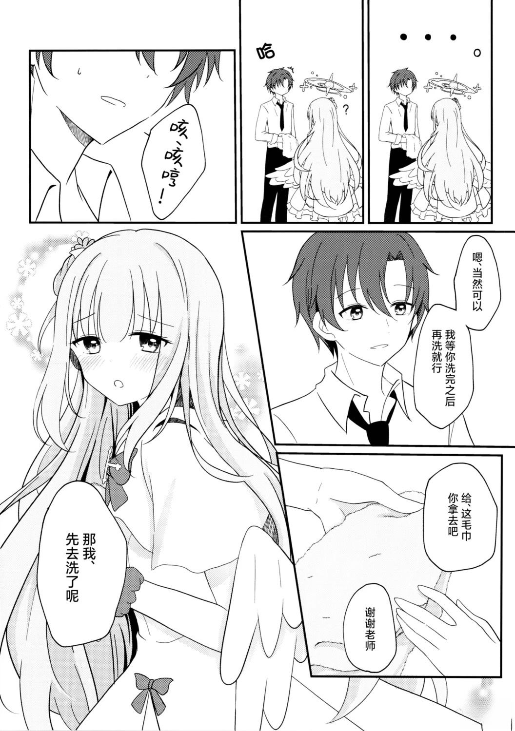 短篇10