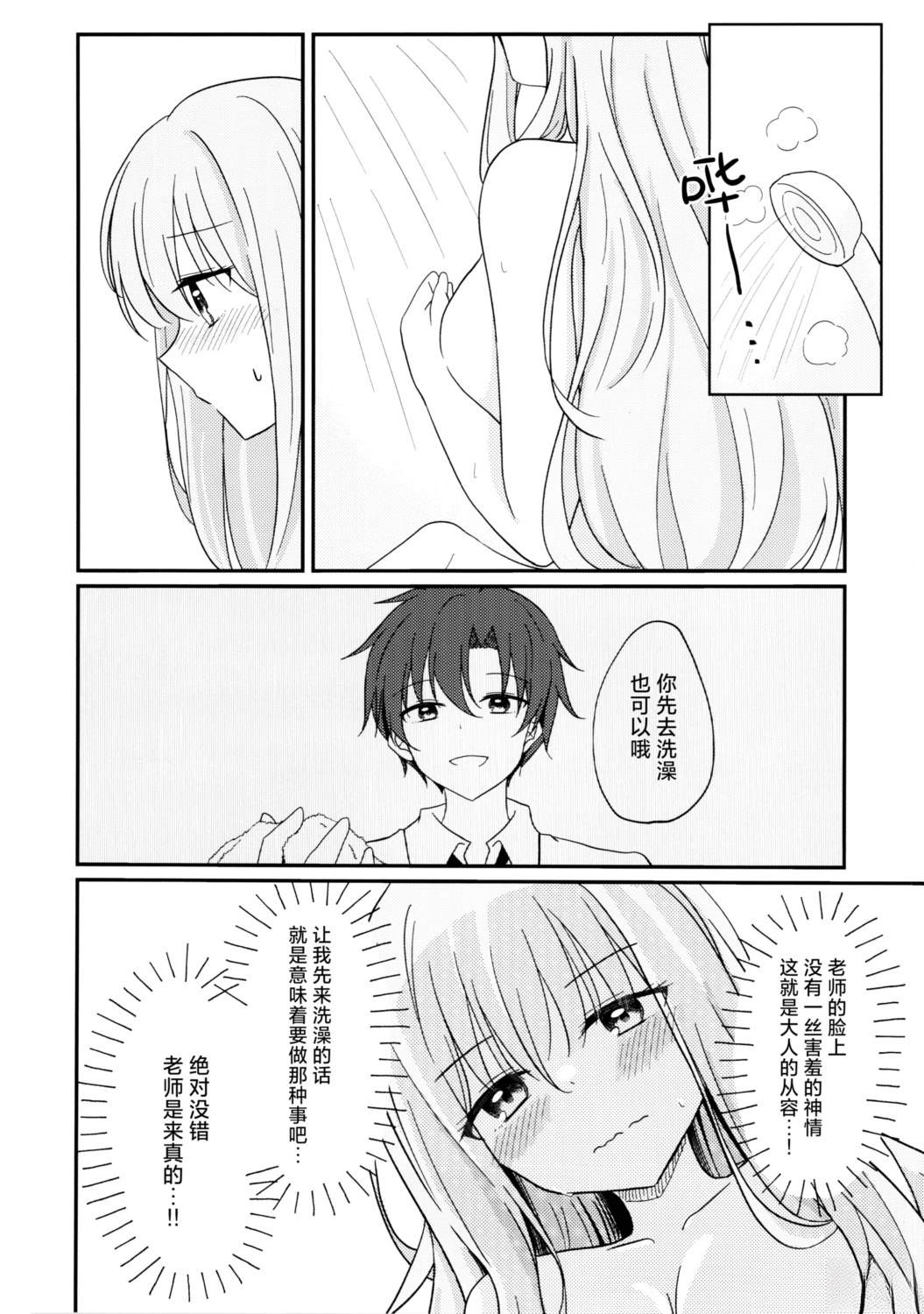短篇12