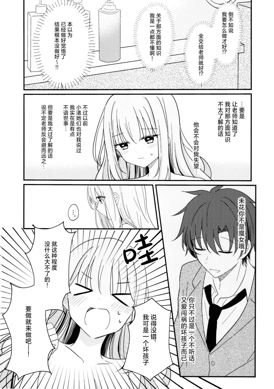 短篇14