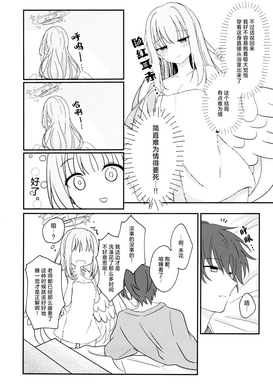 短篇16