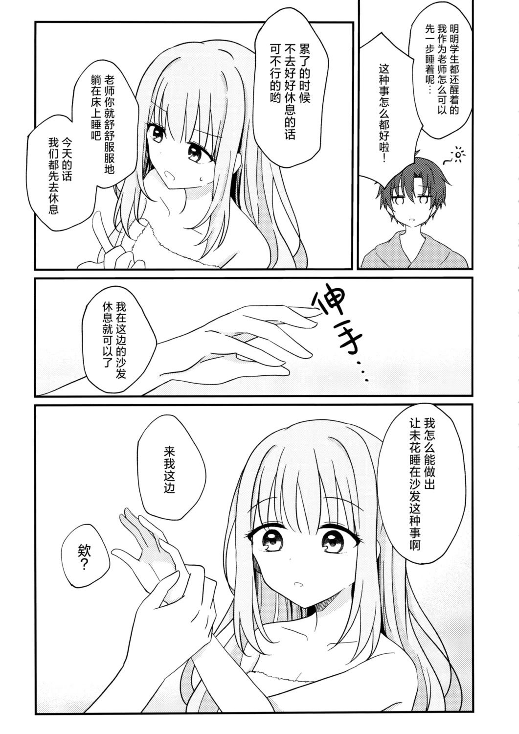 短篇17