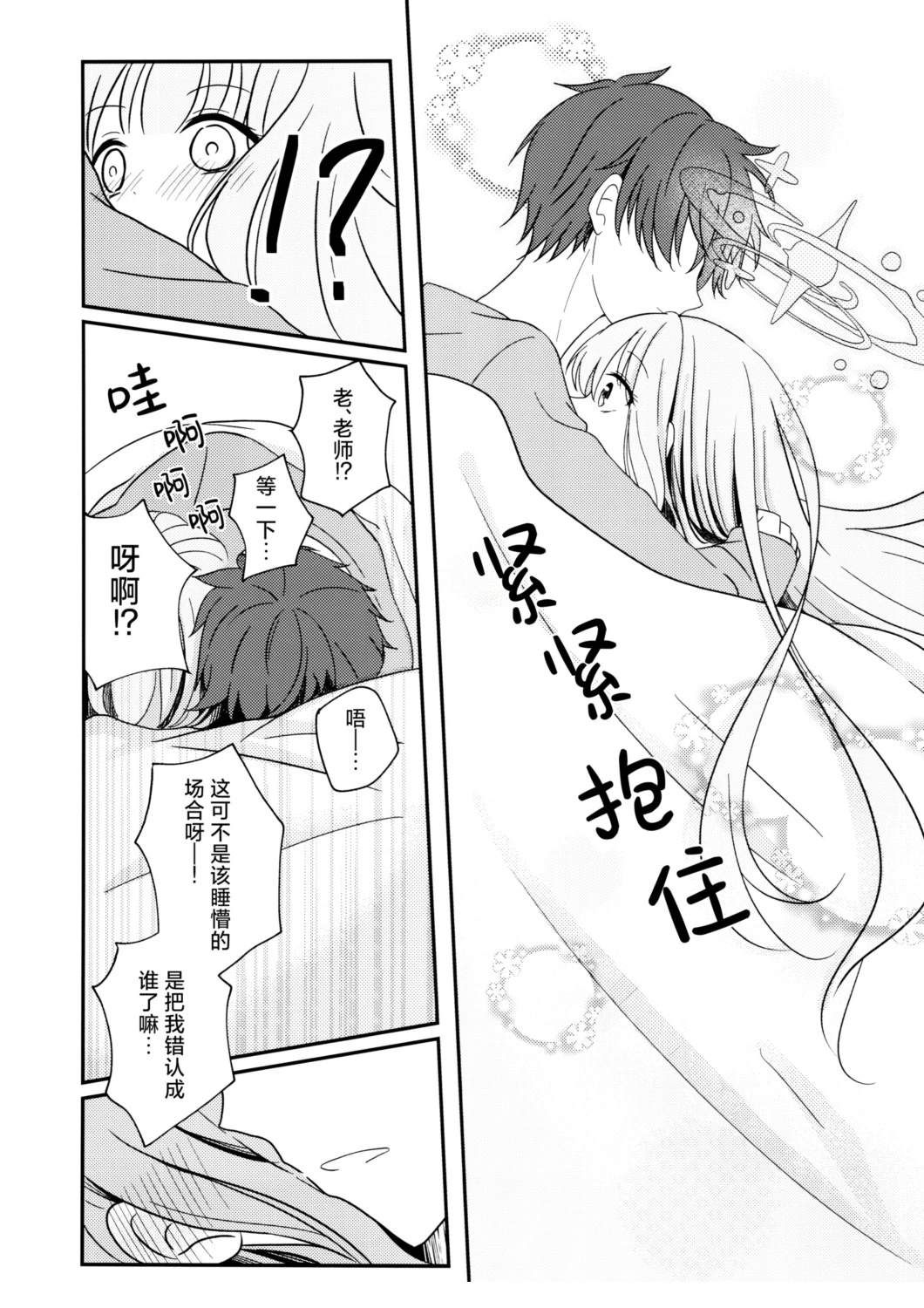短篇18