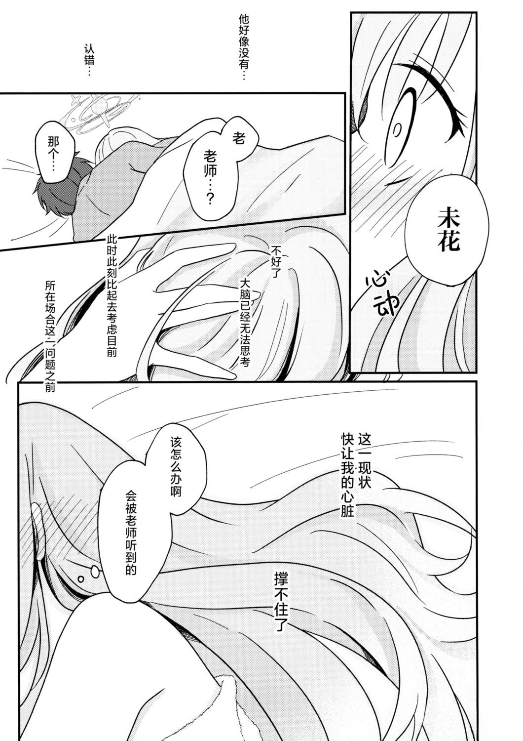 短篇19