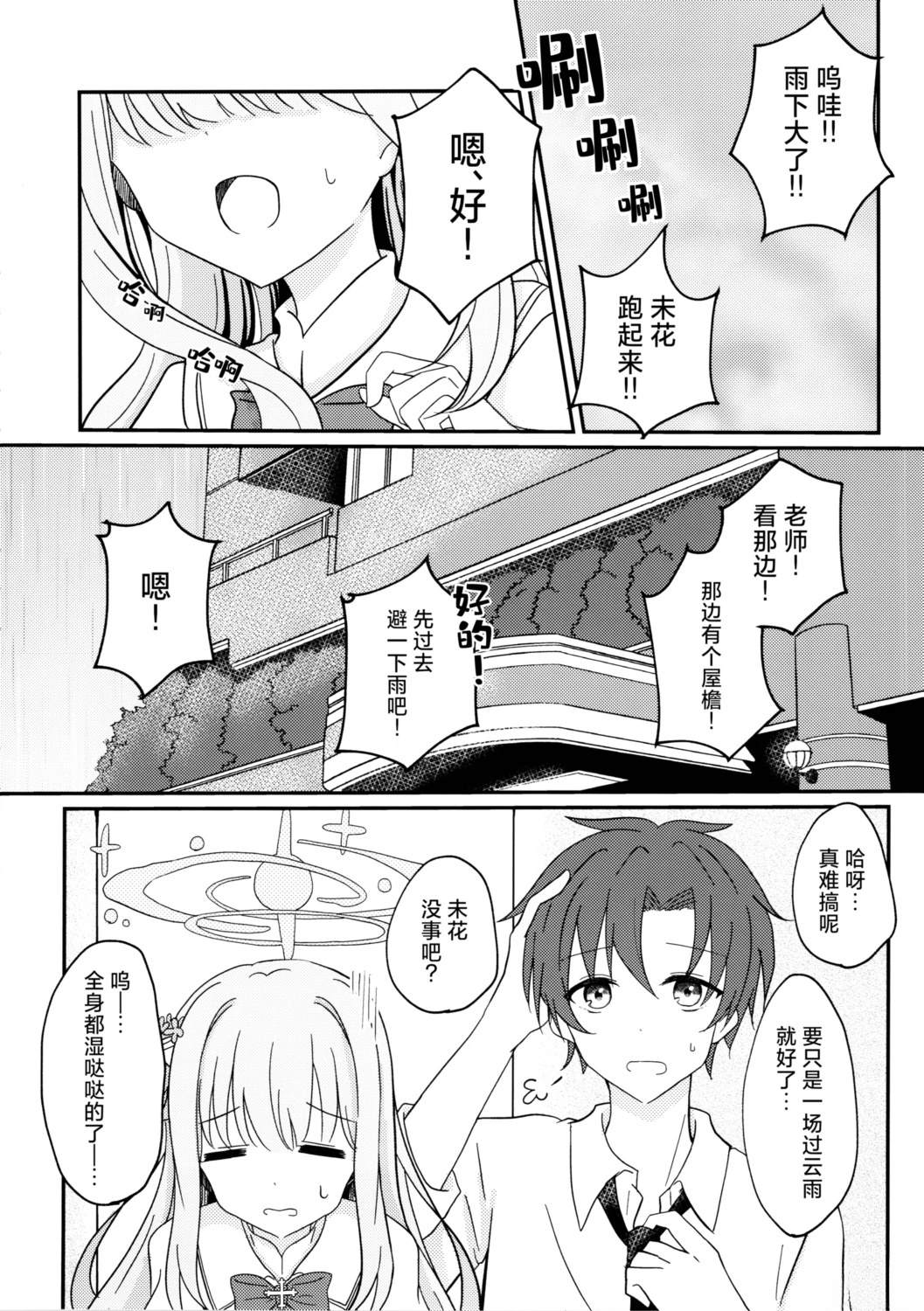 短篇2