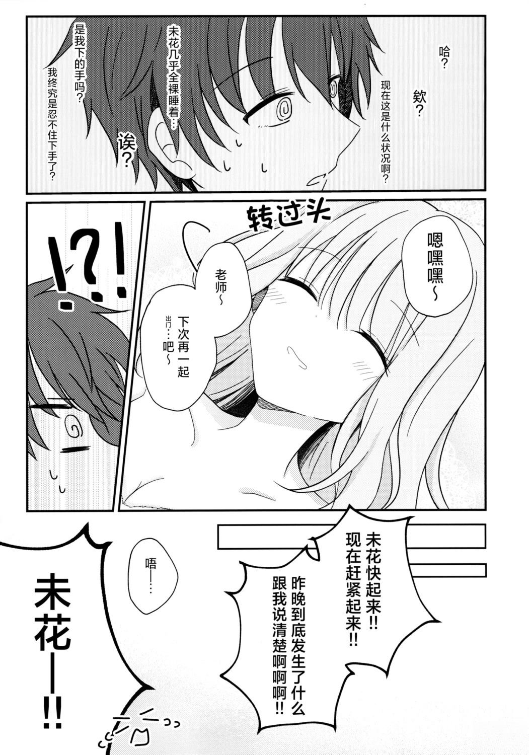 短篇23