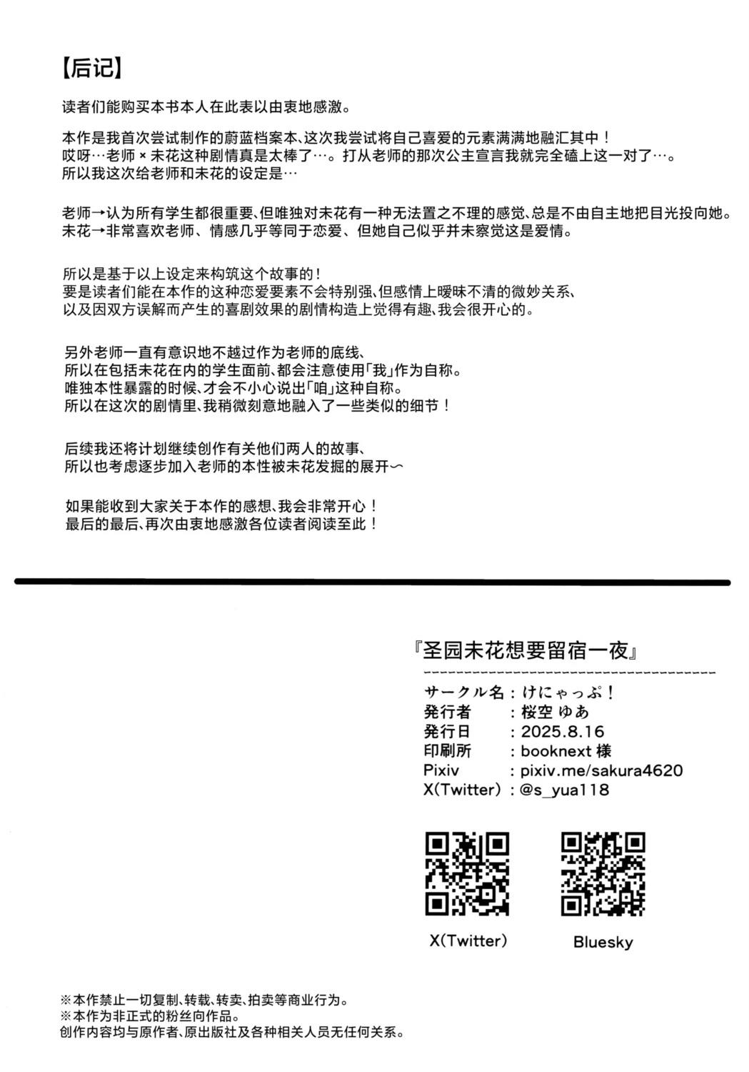 短篇24