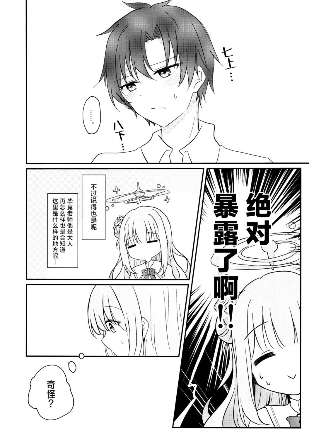 短篇6