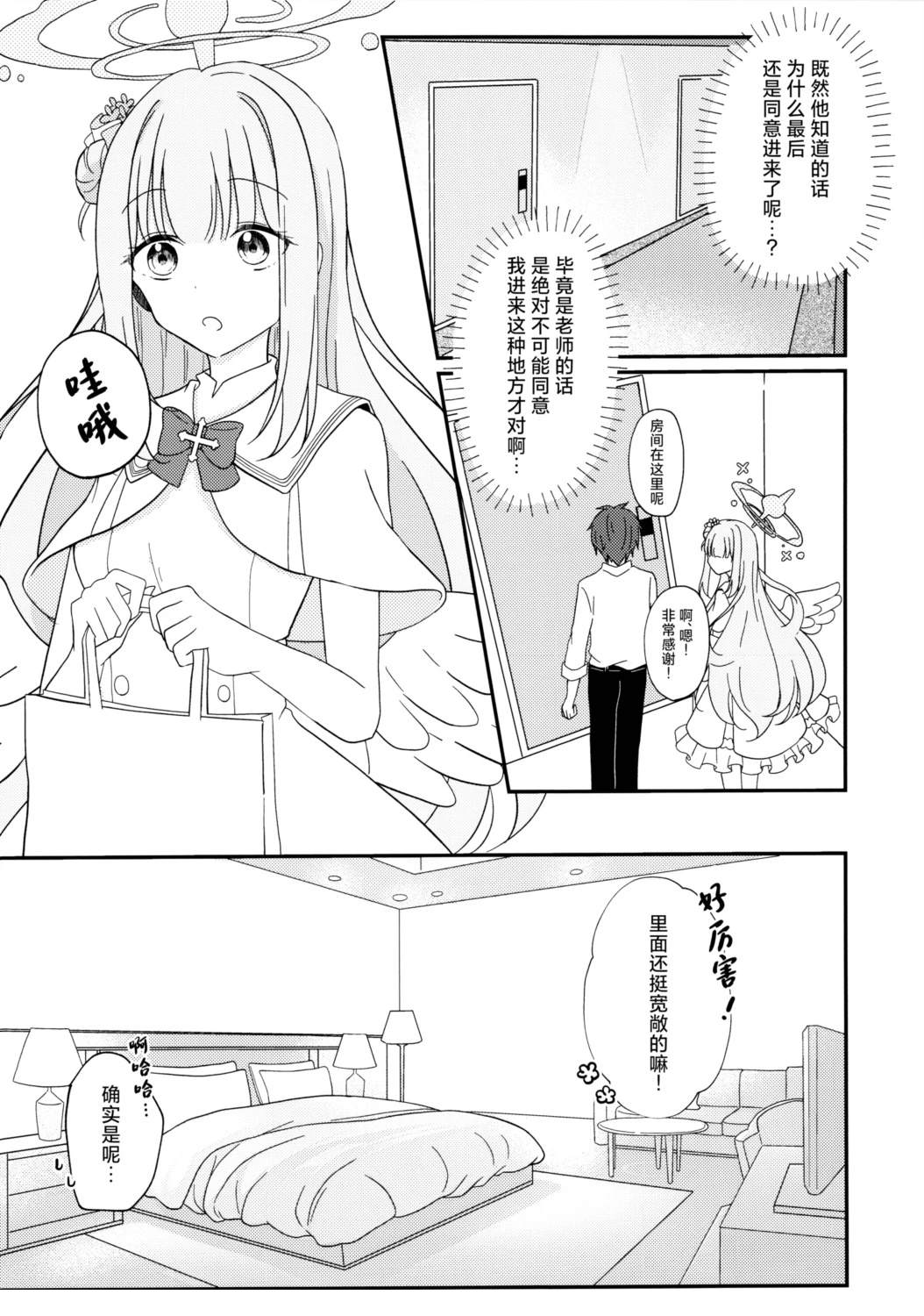 短篇7