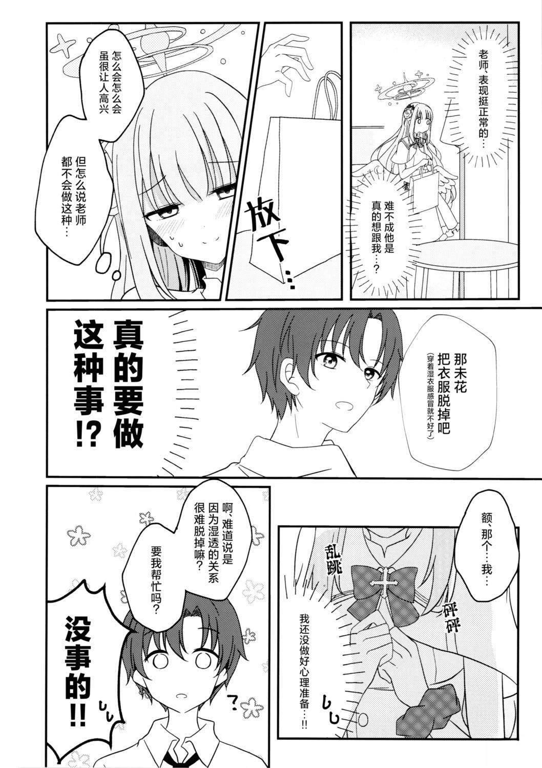 短篇8