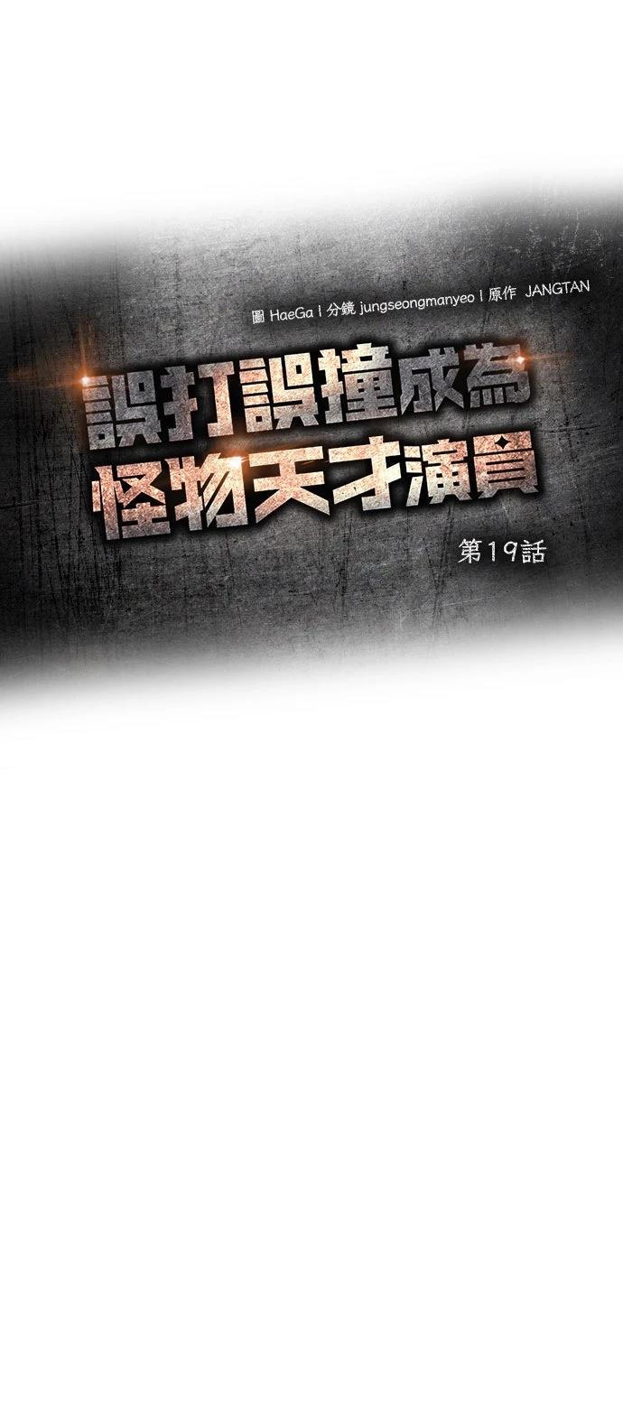 第19话16