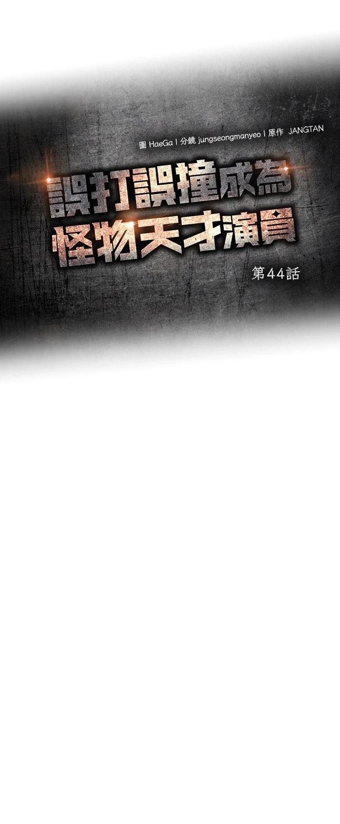 第44话15