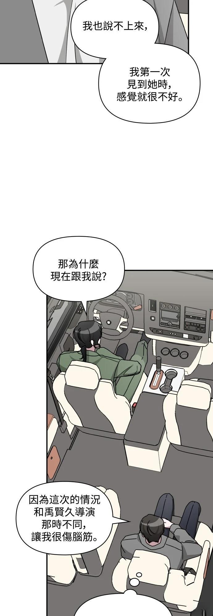第44话53