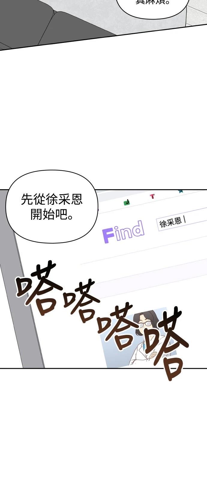 第44话8