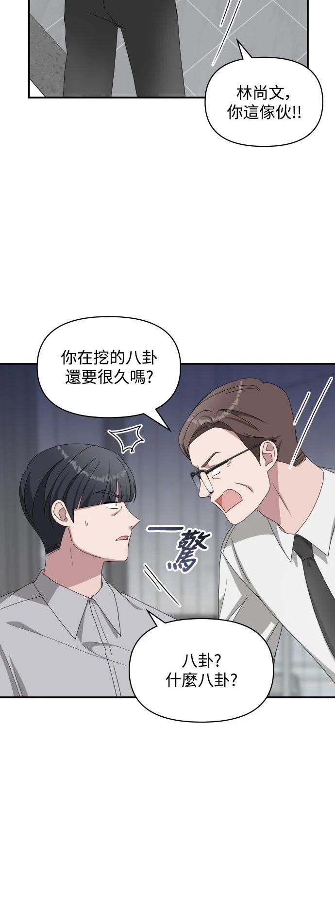 第45话3