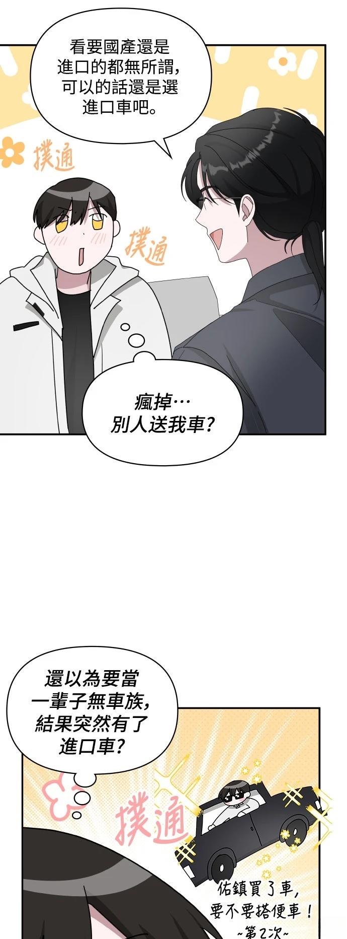 第45话52