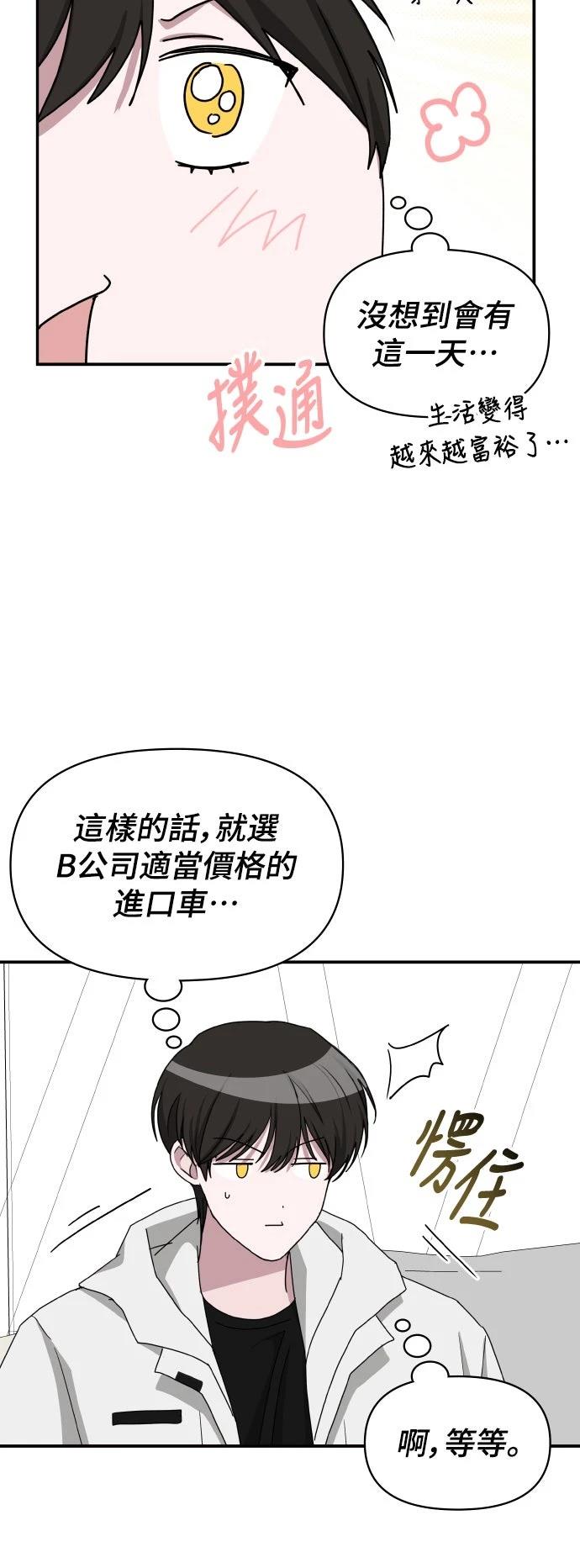 第45话53