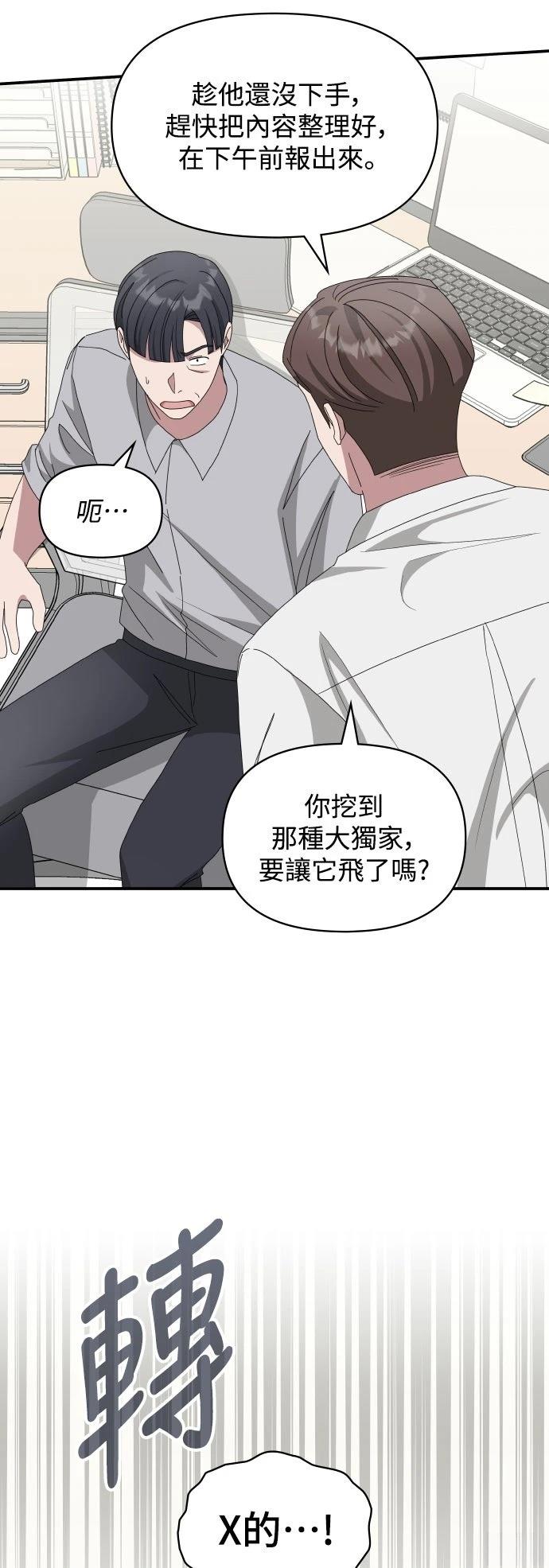 第45话9