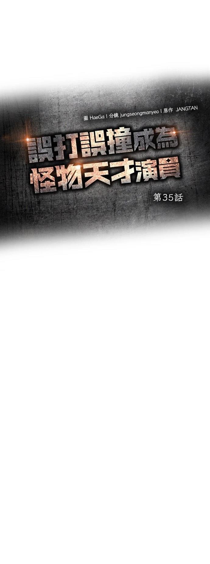 第35话24