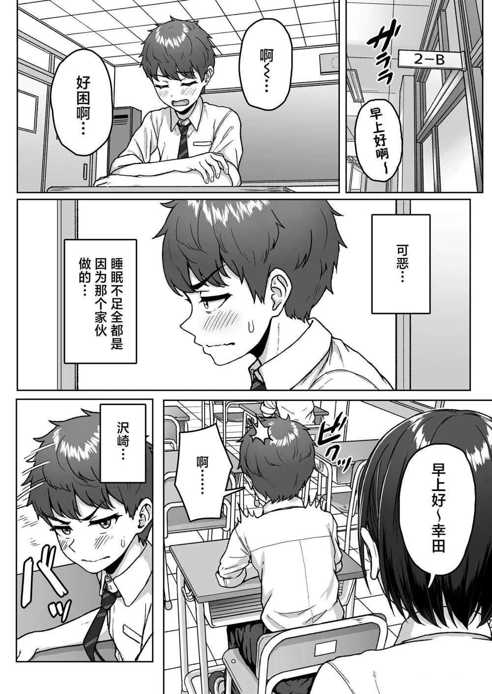 第1话29