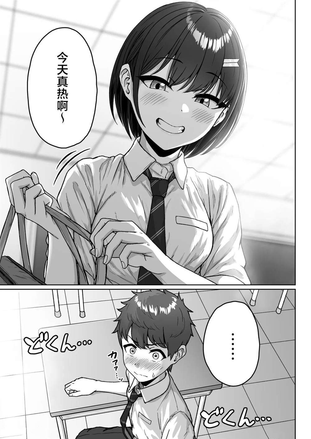 第1话30