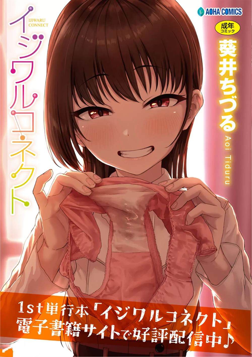 第1话45